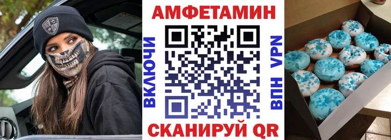 АМФЕТАМИН Premium магазин продажи Красный Кут