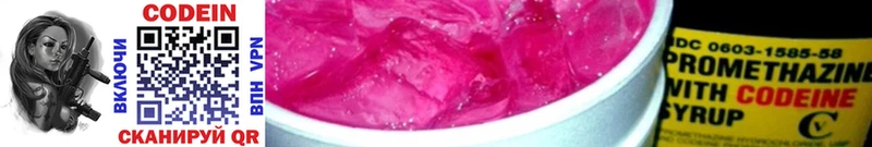 Кодеиновый сироп Lean Purple Drank  Красный Кут 