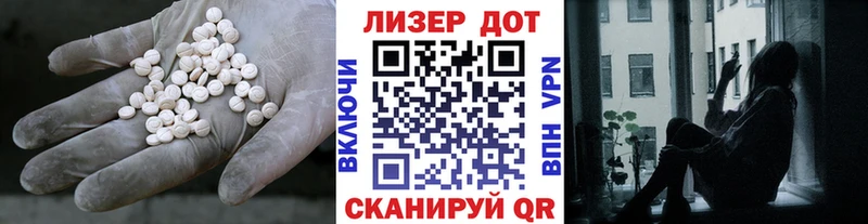 ЛСД экстази ecstasy Красный Кут