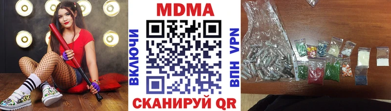МДМА Molly  Красный Кут 